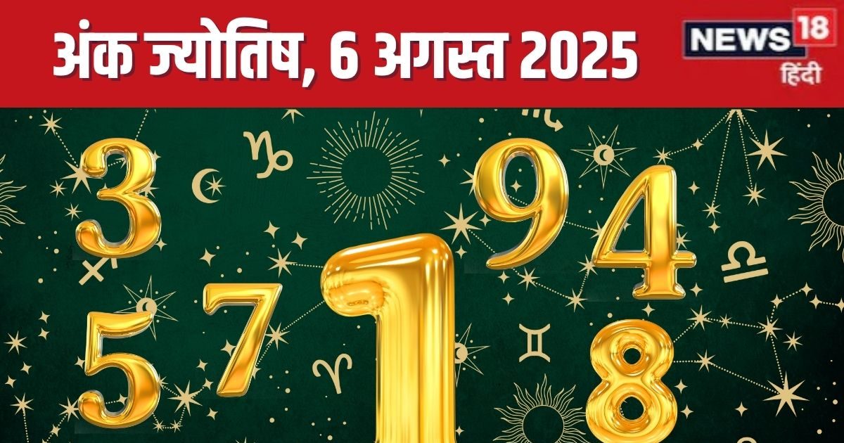 आज मूलांक 3 की प्रॉपर्टी को नुकसान, अंक 5 को मिलेगी संपत्ति, 6 वाले कमाएंगे ढेर सारा पैसा, जानें अंक ज्योतिष