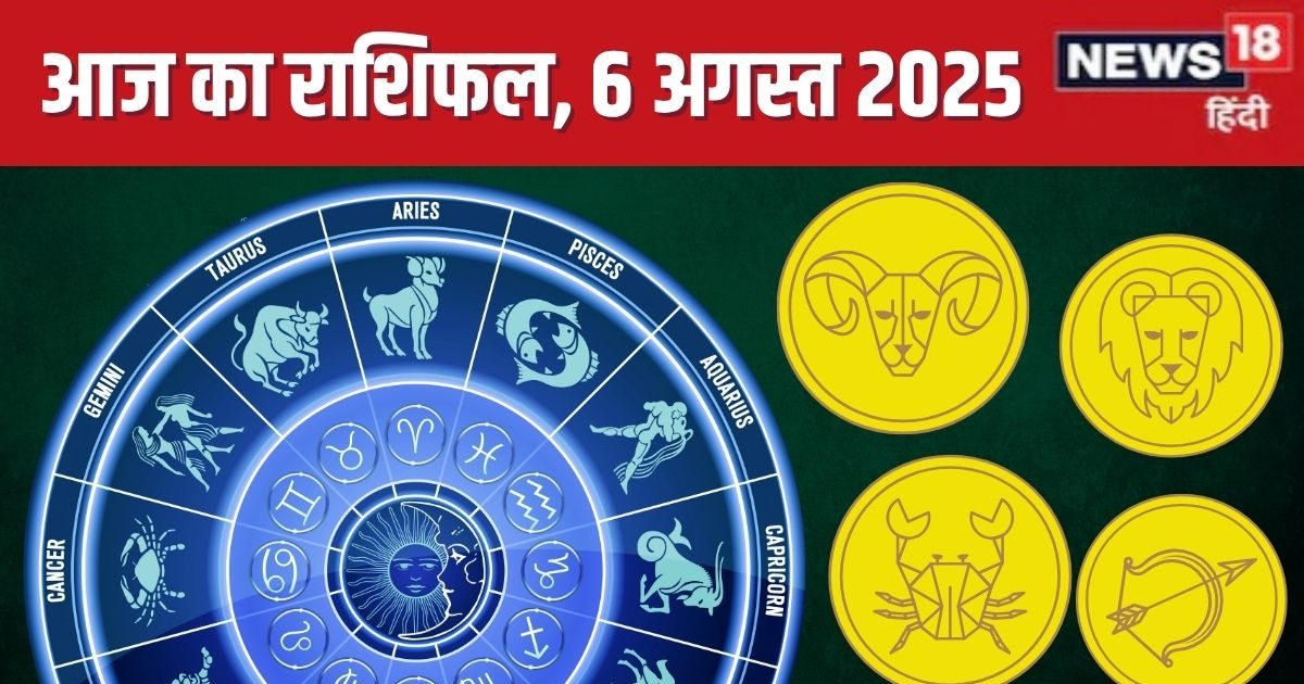 वृषभ-सिंह वालों को मिलेगा पैसा, मकर पाएंगे नई जॉब का ऑफर, कुंभ का बढ़ेगा प्रभाव, पढ़ें आज का राशिफल