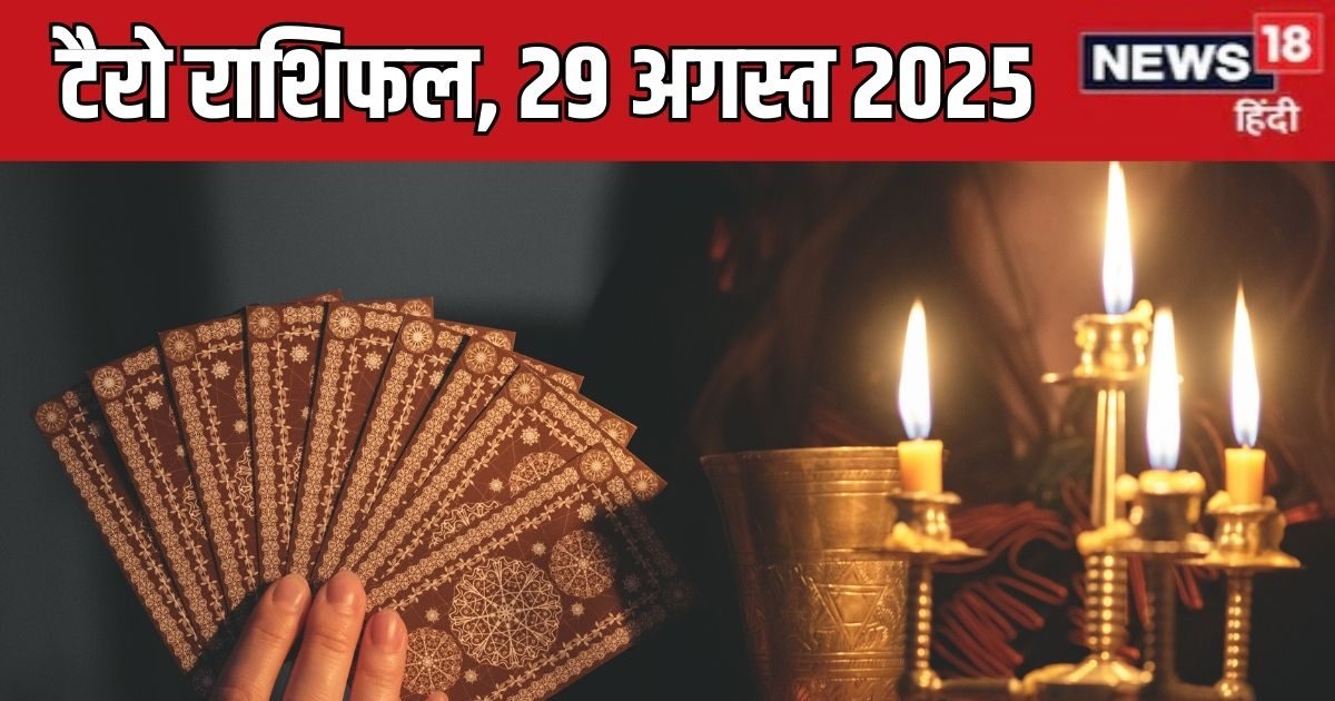 Aaj Ka Tarot Rashifal: आज 3 राशिवालों के पद-प्रतिष्ठा में होगी वृद्धि, तुला को पार्टनर देगा धोखा, मकर विवादों को सुलझाएं, पढ़ें टैरो राशिफल