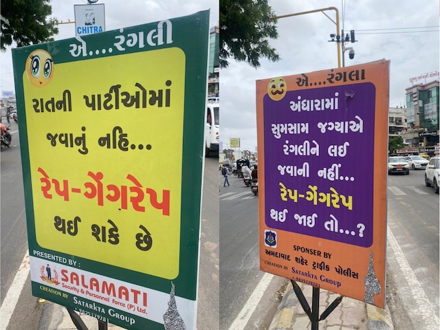 गर्ल्स सावधान! लेट नाइट पार्टी में गई तो... पुलिस की चेतावनी से मची खलबली