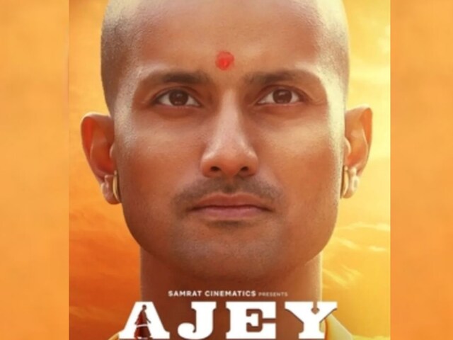 High court strict on the film 'invincible' made on CM Yogi, special instructions to filmmakers