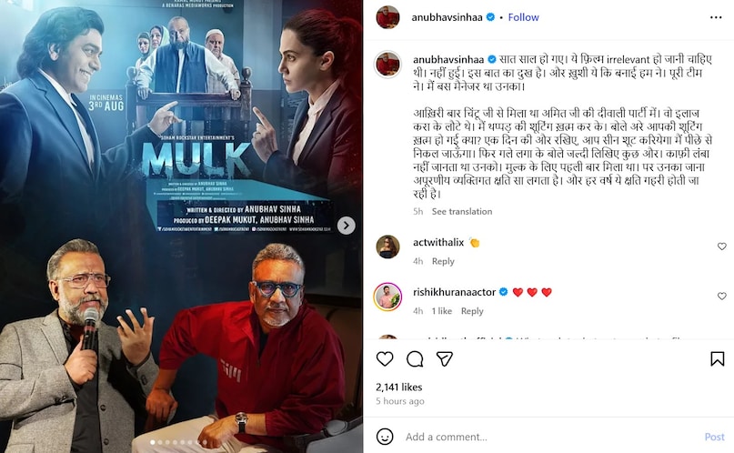 Mulk, Rishi Kapoor, Anubhav Sinha, मुल्क, ऋषि कपूर, अनुभव सिन्हा Mulk, Rishi Kapoor, Anubhav Sinha, मुल्क, ऋषि कपूर, अनुभव सिन्हा
