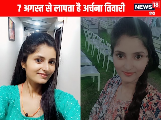 घने जंगल में अर्चना को ढूंढ रही पुलिस, वन विभाग और GRP भी लगी, फिर नया प्लान घने जंगल में अर्चना को ढूंढ रही पुलिस, वन विभाग और GRP भी लगी, फिर नया प्लान