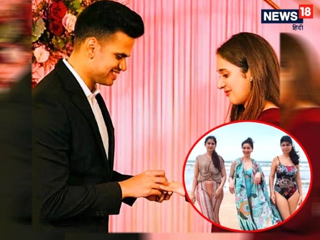 अर्जुन संग 'सगाई' से पहले गर्ल्स ट्रिप पर गई थीं सानिया, वीडियो वायरल अर्जुन संग 'सगाई' से पहले गर्ल्स ट्रिप पर गई थीं सानिया, वीडियो वायरल