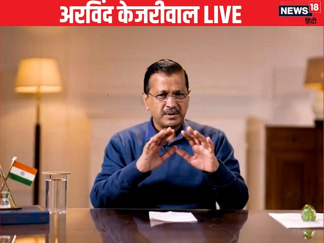 अमेरिका ने 50 प्रतिशत टैरिफ लगाकर की गुंडागर्दी, ट्रंप पर बरसे केजरीवाल अमेरिका ने 50 प्रतिशत टैरिफ लगाकर की गुंडागर्दी, ट्रंप पर बरसे केजरीवाल