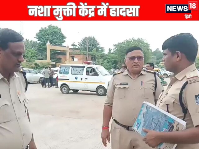 नशा मुक्ति केंद्र में बैंक के फील्ड ऑफिसर की मौत, परिवार ने लगाया आरोप