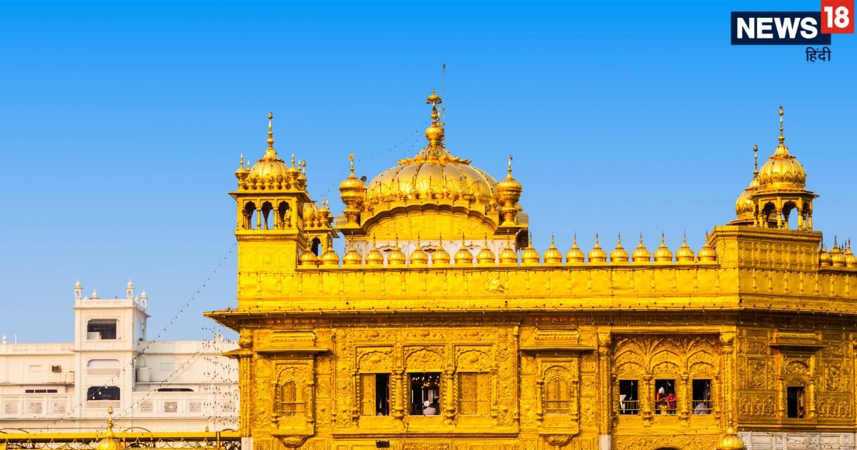 Sikh Festivals 2025: श्री गुरु ग्रंथ साहिब के प्रकाश पर्व पर श्री हरमंदिर साहिब में धूम, किए जाते हैं ये कार्यक्रम