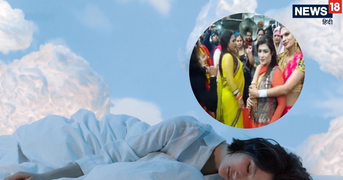 Kinner In Dream Meaning: सपने में इस तरह दिख जाएं किन्नर तो भविष्य के लिए देते हैं 4 संकेत, सुबह सबसे पहले करें यह काम