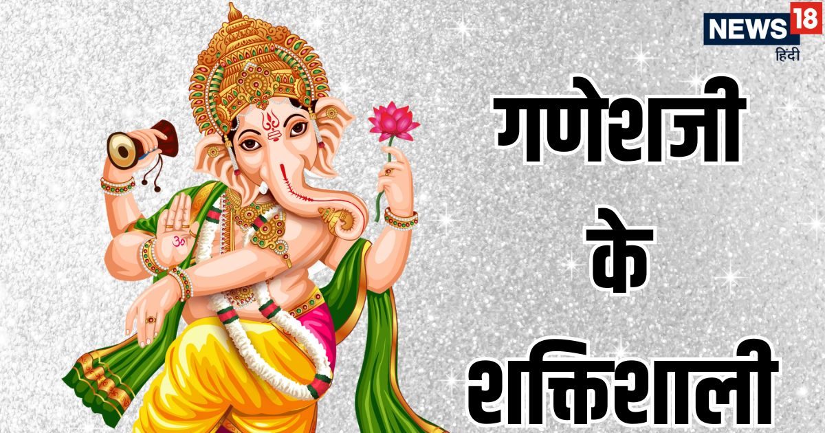 Ganesh Chaturthi 2025 Mantra: गणेशजी के इन 5 शक्तिशाली मंत्र से दूर होंगे सभी विघ्न, सुबह-शाम जप से हर मनोकामना होगी पूरी