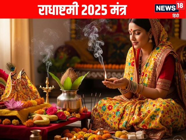 राधा रानी के मंत्र और स्तुति, सभी कार्य श्रीजी की कृपा से होंगे सिद्ध