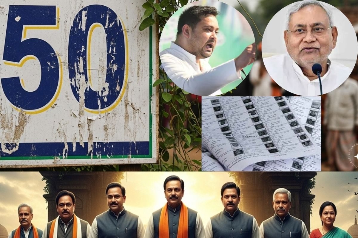 बिहार में 5 नहीं 50 सीटें के बिगड़ेंगे गणित नई वोटर लिस्ट से किसकी नींद गायब