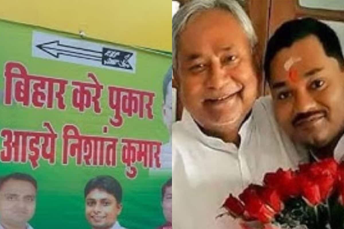 निशांत कुमार क्या लड़ेंगे विधानसभा का चुनाव इस तस्वीर के क्या हैं मायने