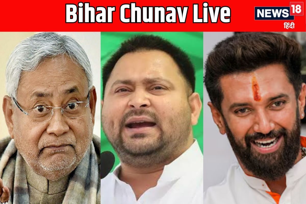 Bihar Chunav LIVE: तेजस्वी के पास 2-2 वोटर ID? चुनाव आयोग ने भेजा नोटिस