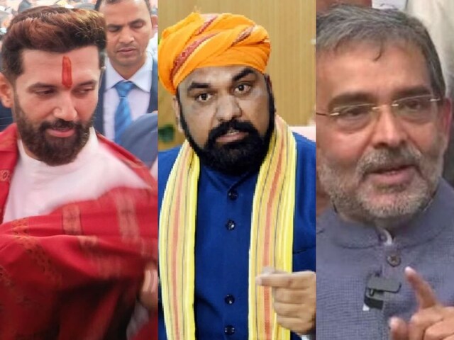 कब तक चलेगा बिहार में यह खेल... क्या चिराग से भी बड़ा फैक्टर हैं कुशवाहा?