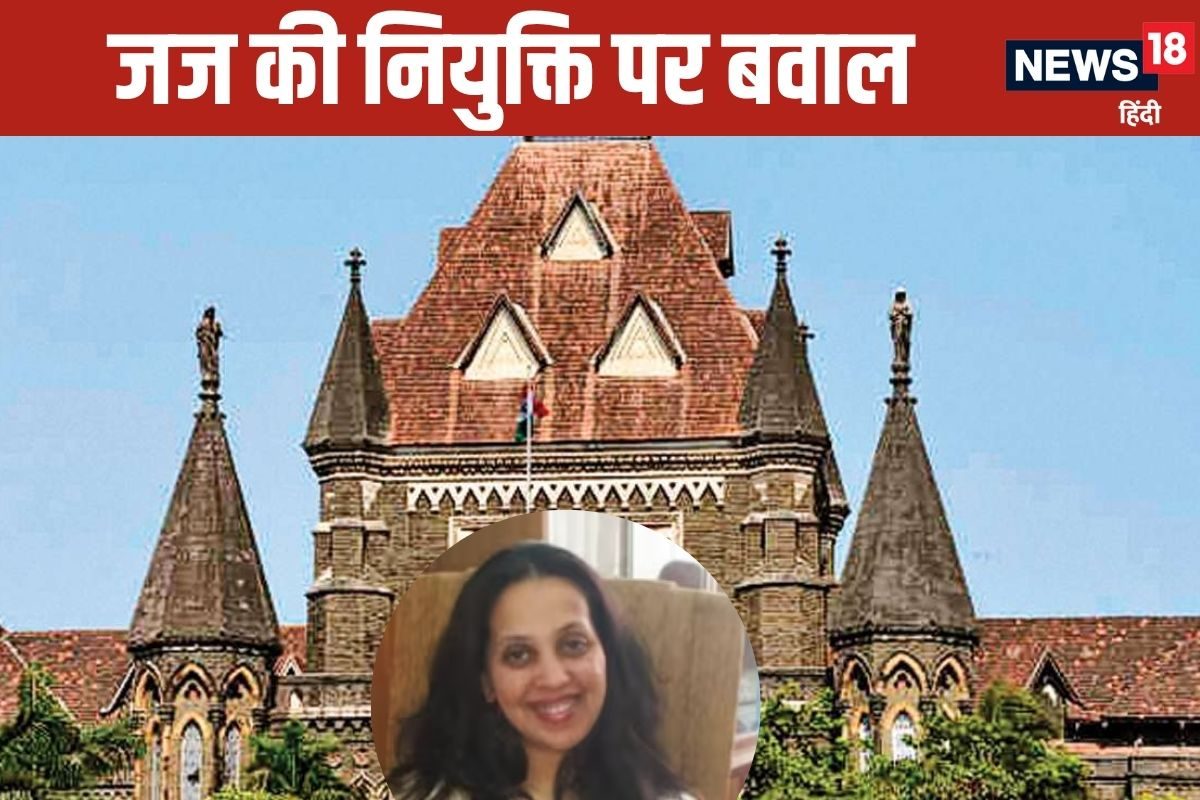 BJP प्रवक्ता से बांबे HC की जज बनने का सफर, कौन हैं वो जिनके नाम पर मचा बवाल