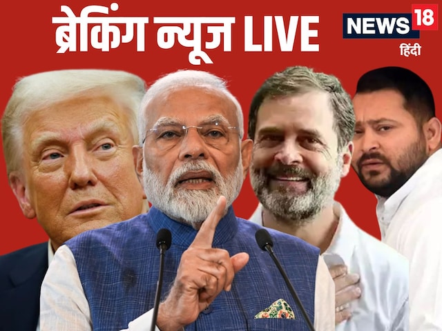 ट्रंप ने भारत पर किया टैरिफ हमला, राहुल के घर जुटेंगे इंडिया गठबंधन के नेता ट्रंप ने भारत पर किया टैरिफ हमला, राहुल के घर जुटेंगे इंडिया गठबंधन के नेता