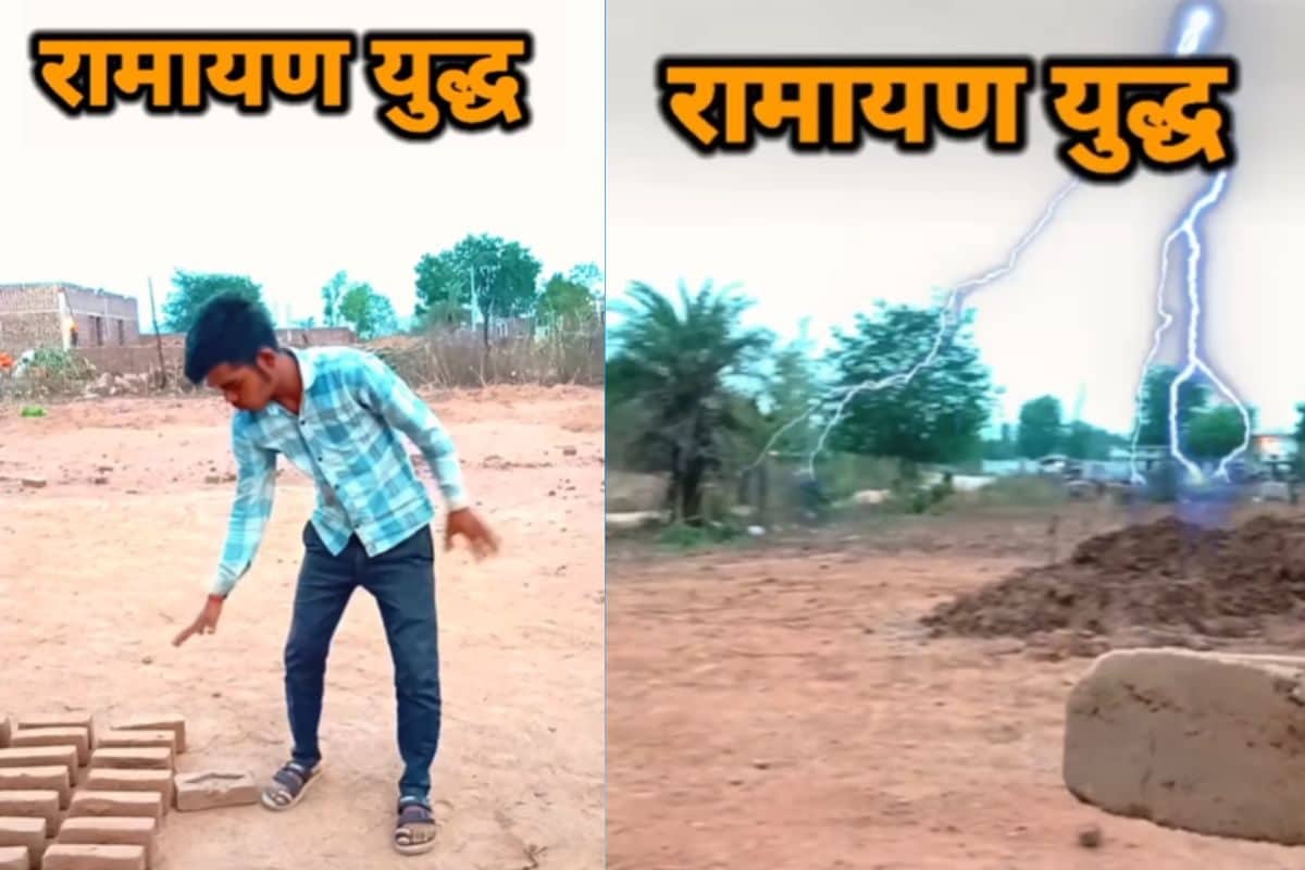 Funny Video: रामायण सीरियल की तरह दिखाई दिया दो लड़कों के बीच ईंटों का युद्ध!