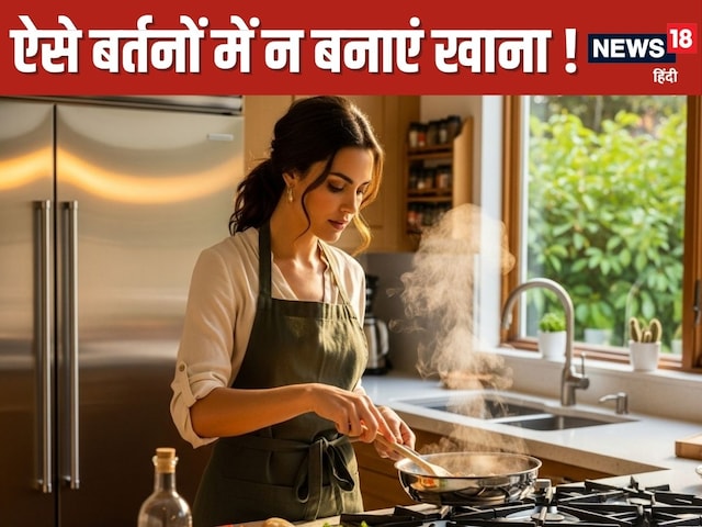 आपकी किचन में रखे ये 3 आइटम बन सकते हैं कैंसर की वजह ! तुरंत निकालकर फेंक दें आपकी किचन में रखे ये 3 आइटम बन सकते हैं कैंसर की वजह ! तुरंत निकालकर फेंक दें
