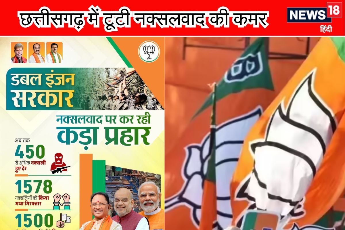 छत्तीसगढ़ में टूटी नक्सलवाद की कमर! अब तक मारे गए 450+ नक्सली, BJP का दावा