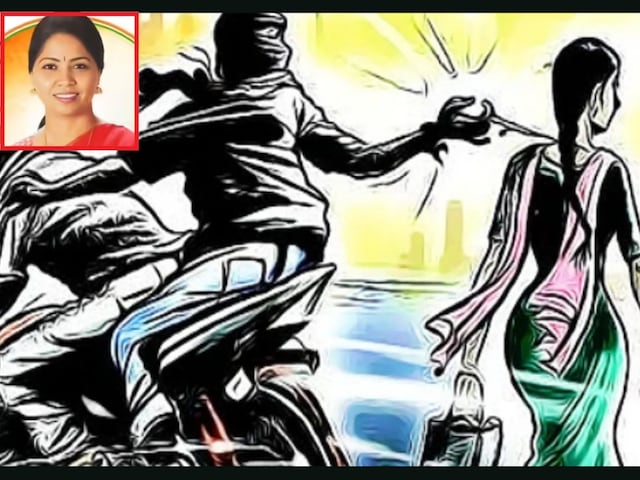 कौन हैं वो महिला सांसद, जिनसे दिल्ली में सरेआम हो गई छिनैती कौन हैं वो महिला सांसद, जिनसे दिल्ली में सरेआम हो गई छिनैती