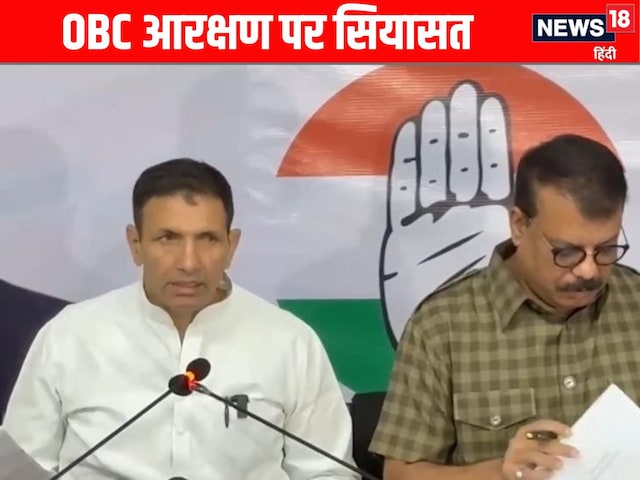 मध्य प्रदेश में फिर OBS आरक्षण को लेकर गरमाई सियासत मध्य प्रदेश में फिर OBS आरक्षण को लेकर गरमाई सियासत