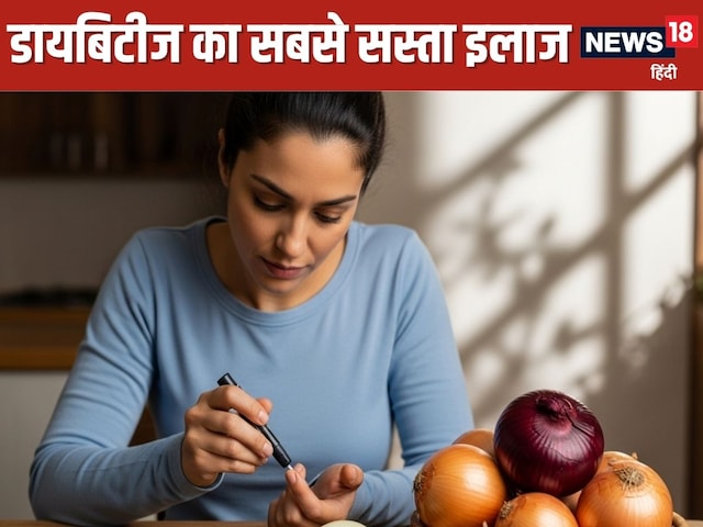 इस 10 रुपये की सब्जी का अर्क निकालकर पी जाइए, औंधे मुंह गिरेगा शुगर लेवल ! इस 10 रुपये की सब्जी का अर्क निकालकर पी जाइए, औंधे मुंह गिरेगा शुगर लेवल !