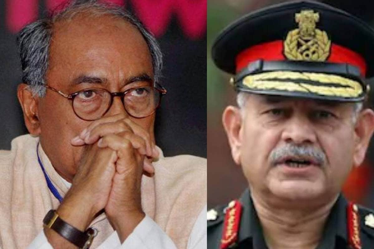 दिग्विजय जी! सरकार की नहीं मानी आर्मी चीफ की तो सुन लेते अब क्‍या बोले