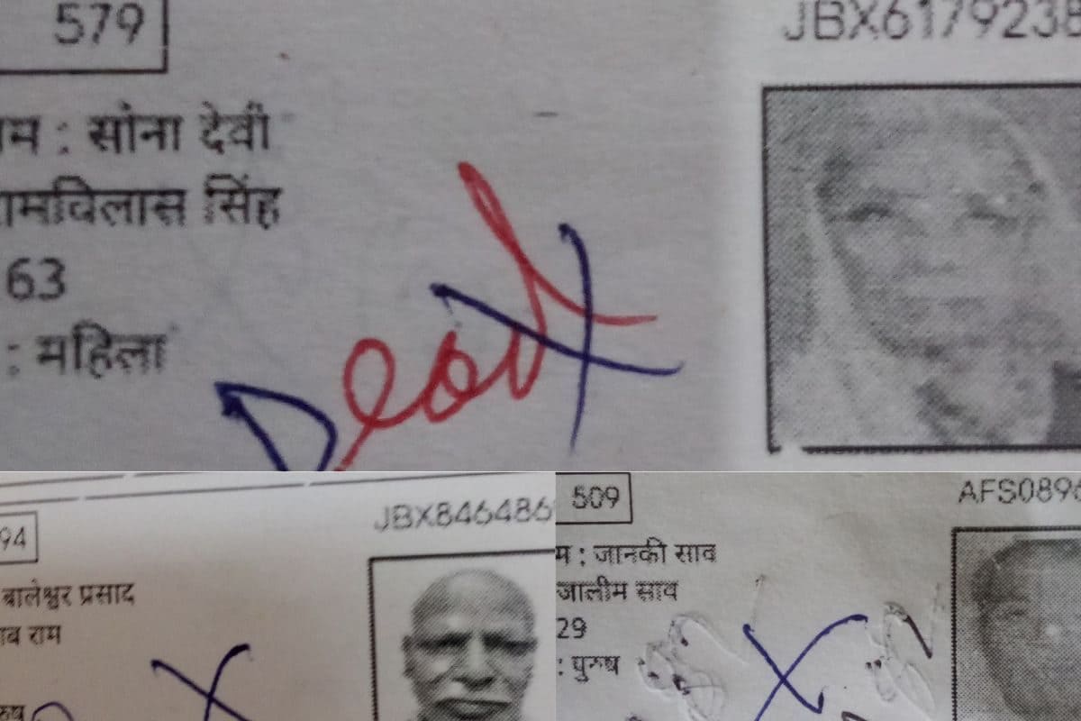 जिसने भी देखा वो चौंक गया मृत लोगों के नाम नई वोटर ड्राफ्ट सूची में शामिल!
