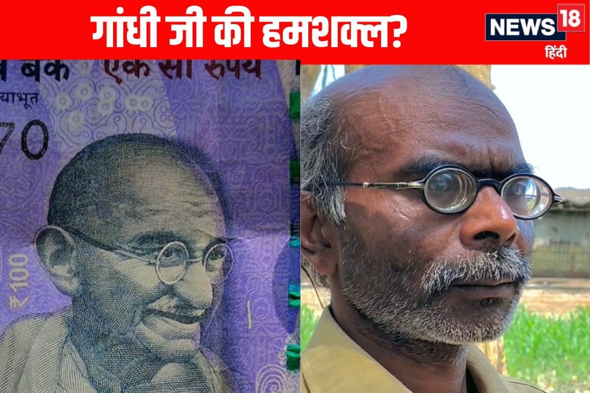 ‘मिल गए 100 रुपये के नोट वाले गांधी जी’, किसी ने बताया छोटा भाई, तो किसी ने पो