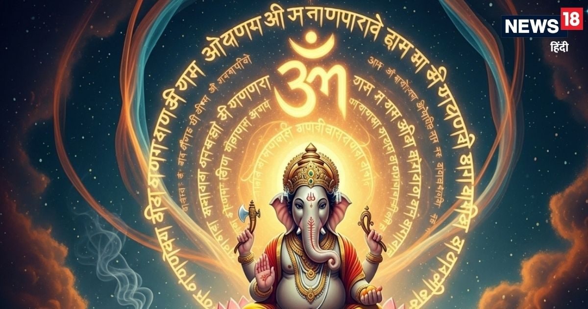 Ganesha Mantra: गणेश उत्सव के दौरान गणपति के इन 8 पावरफुल मंत्रों का करें जप, प्रसन्न हो जाएंगे बप्पा