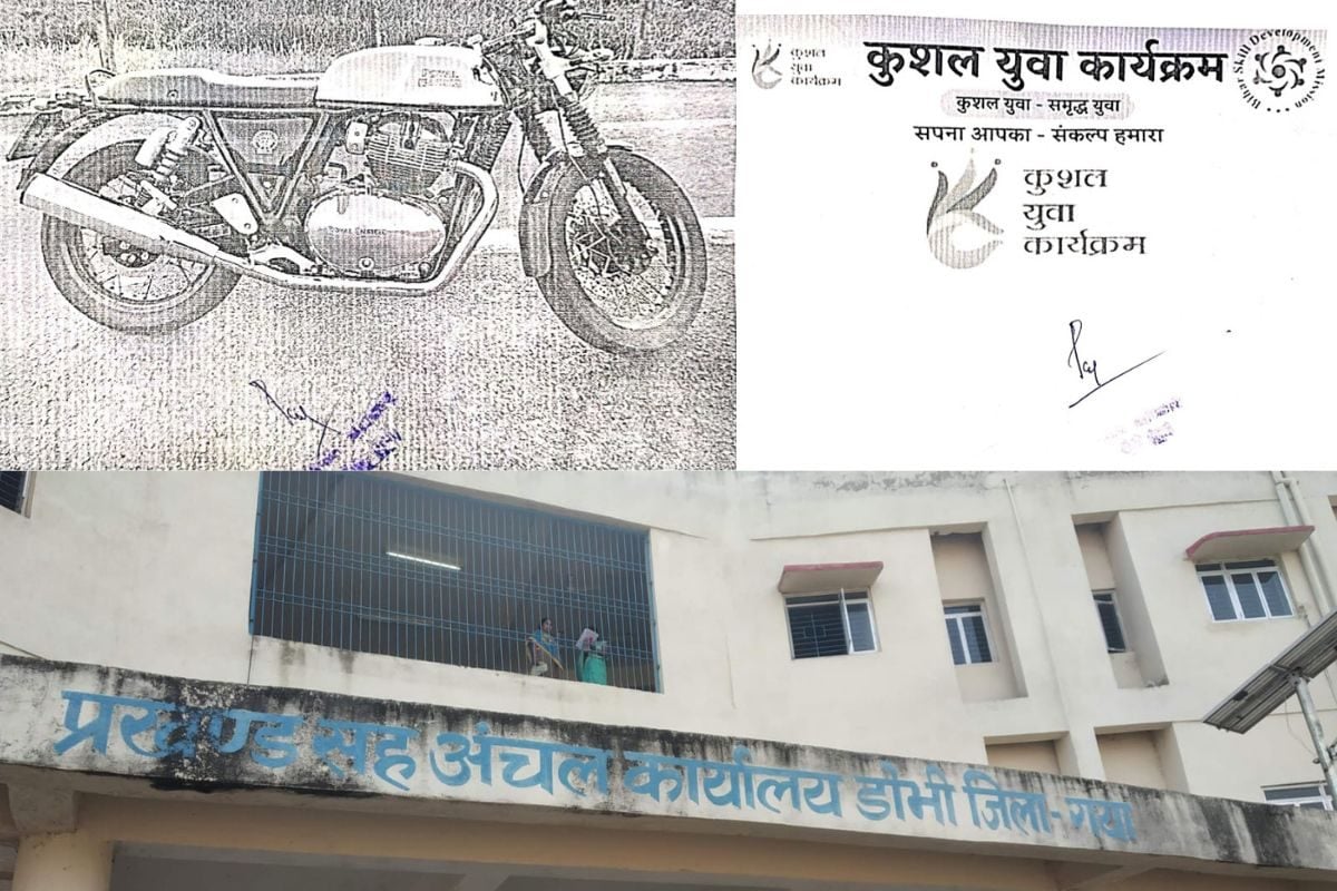 गया में RTPS काउंटर पर फर्जी आवेदन को लेकर जो खुलासा हुआ वह हैरान कर गया