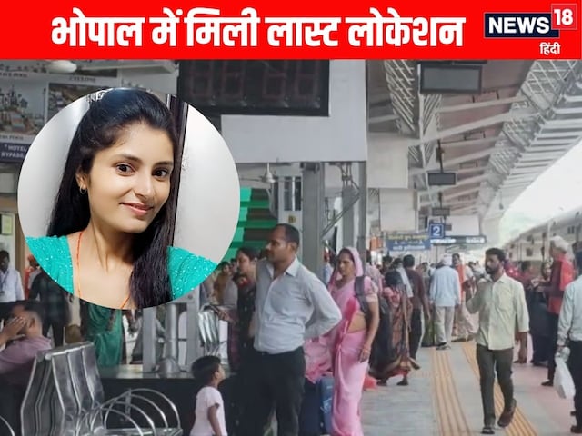 घर लौट रही थी सिविल जज की तैयारी कर रही अर्चना, ट्रेन से हुई गायब