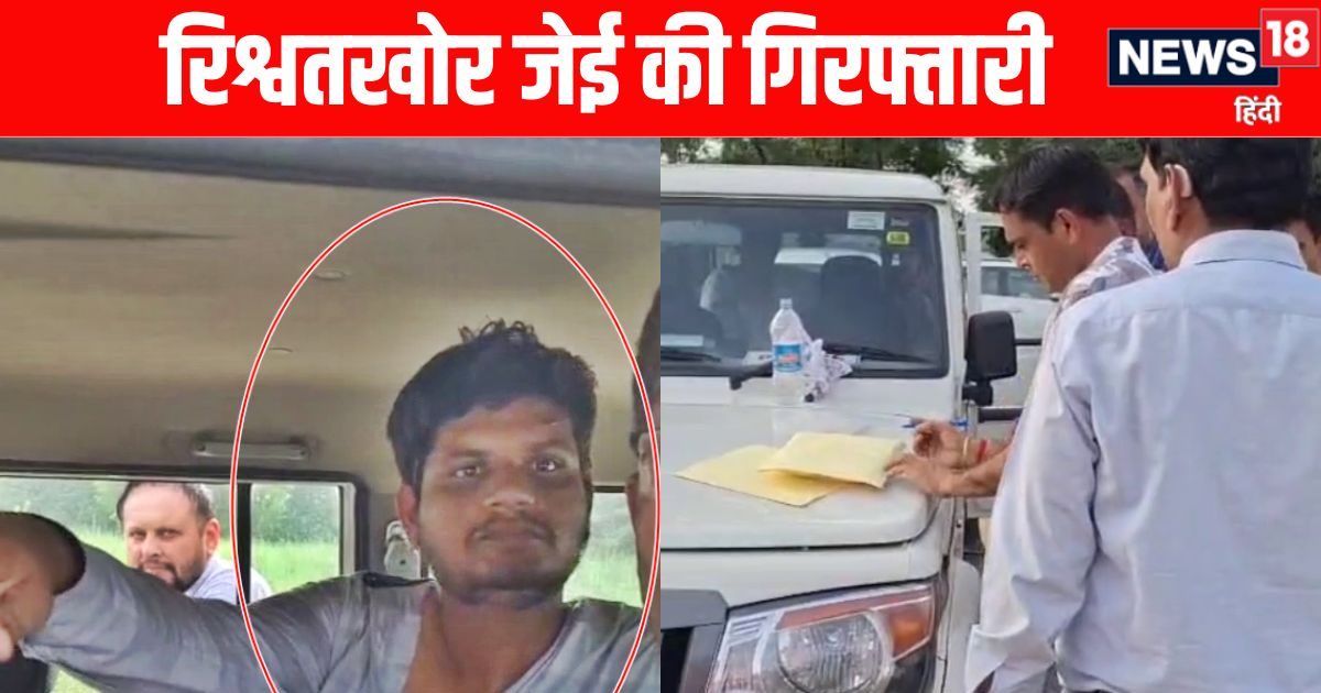 हरियाणाः सैलरी से नहीं होता था गुजारा? JE सौरभ राणा ने बेचा ईमान, रिश्वत लेते गिरफ्तार, 10 लाख रुपये मांगे थे, फूट गया भ्रष्टाचार का घड़ा