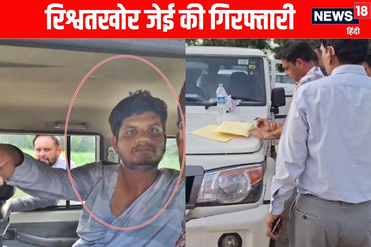सैलरी से नहीं होता था गुजारा JE सौरभ राणा ने बेचा ईमान रिश्वत लेते गिरफ्तार