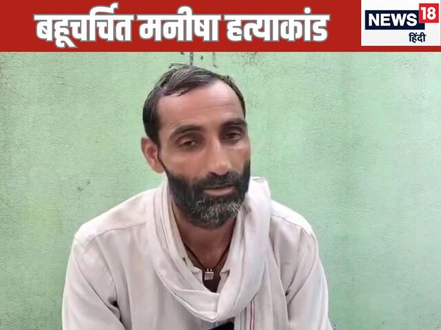 CBI से उम्मीद, सरकार से और मांग! टीचर मनीषा की 13वीं पर क्या बोले पिता संजय? CBI से उम्मीद, सरकार से और मांग! टीचर मनीषा की 13वीं पर क्या बोले पिता संजय?