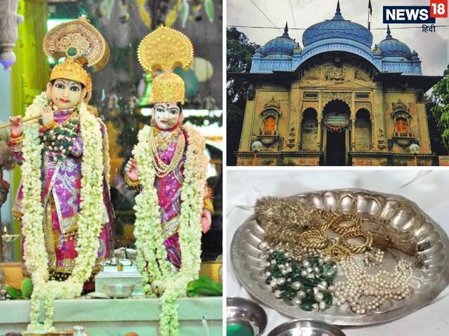दुनिया का सबसे भव्य श्रृंगार, 125 करोड़ के गहने पहनते हैं यहां के राधा कृष्ण