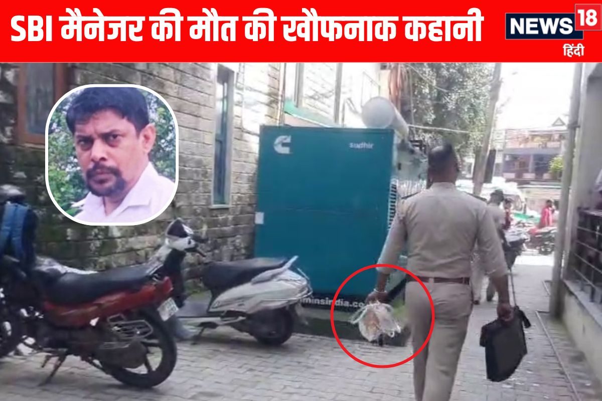 SBI मैनेजर ने जिस तरह से मौत चुनी वैसा पहले किसी ने नहीं किया!