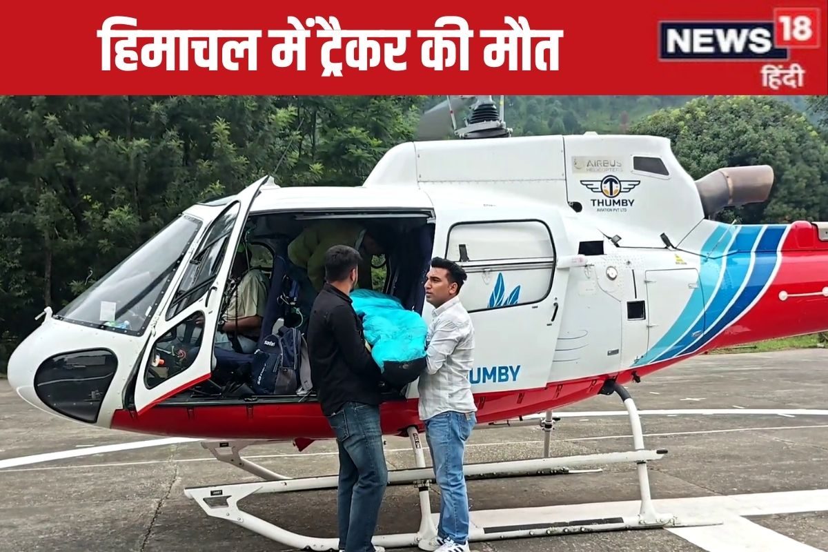 नागडल में ट्रैकिंग पर गए युवक की मौत एयरलिफ्ट करने के बाद भी नहीं बची जान