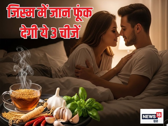 Eat these 3 herbs for 7 days, before going to bed, life will come in the body