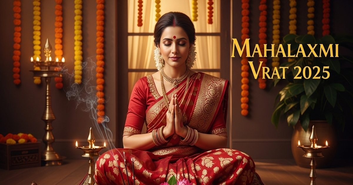 Mahalaxmi Vrat 2025 Date: इस विधि से करें महालक्ष्मी व्रत का पारण, घर में लक्ष्मी का वास और तिजोरी होगी धन से भरी