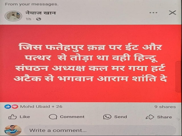 Fatehpur Tomb: मकबरा विवाद में नया मोड़, BJP जिलाध्यक्ष ने की पूजा