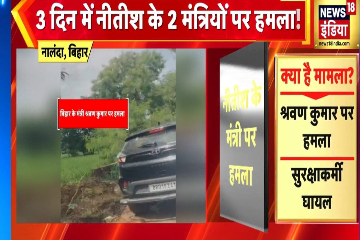 जान बचाकर भागे नीतीश के मंत्री, गांववालों ने किया हमला