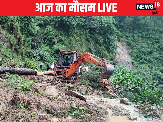 आज 5 राज्यों में बहुत भारी बारिश का अलर्ट, दिल्ली में यमुना 204 के पार आज 5 राज्यों में बहुत भारी बारिश का अलर्ट, दिल्ली में यमुना 204 के पार