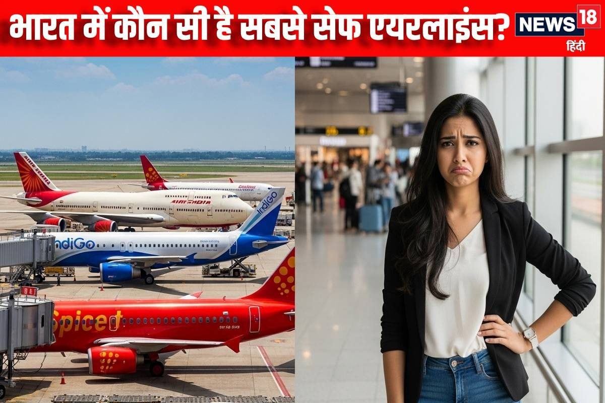 कौन सी है भारत की सबसे सेफ एयरलाइन DGCA की रिपोर्ट ने कर दिया खुलासा
