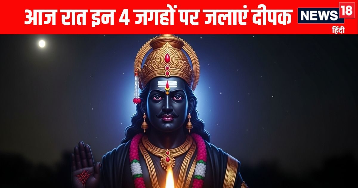 Shanichari Amavasya 2025: शनिश्चरी अमावस्या पर आज रात इन 4 जगहों पर जरूर जलाएं दीपक, शनिदेव की रहेगी हमेशा कृपा