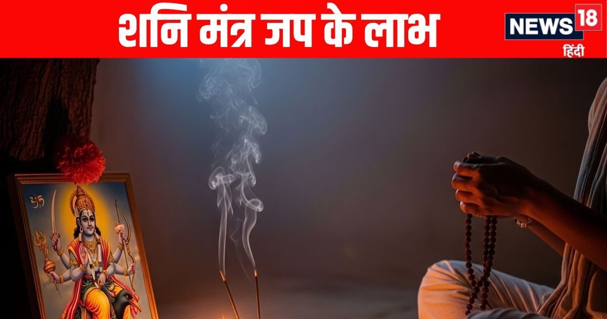 शनि दोष, साढ़े साती और ढैय्या से पीड़ित व्यक्ति 11 दिन इस मंत्र का जरूर करें जप, फिर देखें चमत्कार