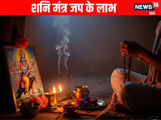 साढ़े साती और ढैय्या से पीड़ित व्यक्ति 11 दिन इस मंत्र का जरूर करें जप साढ़े साती और ढैय्या से पीड़ित व्यक्ति 11 दिन इस मंत्र का जरूर करें जप