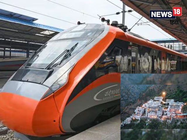 वैष्णो देवी कटरा और जम्मू से ट्रेनों का ऑपरेशंस कब होगा सामान्य? जानें वैष्णो देवी कटरा और जम्मू से ट्रेनों का ऑपरेशंस कब होगा सामान्य? जानें