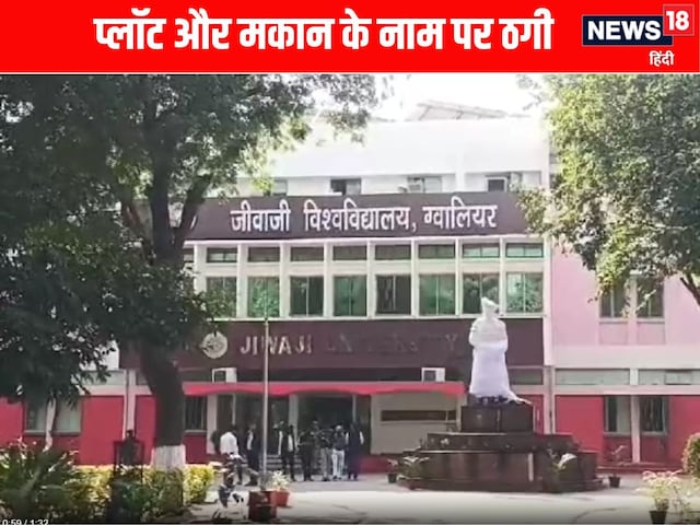 100 करोड़ की जमीन, 28 साल से कब्जा, यूनिवर्सिटी ने फिर जारी किया नोटिस 100 करोड़ की जमीन, 28 साल से कब्जा, यूनिवर्सिटी ने फिर जारी किया नोटिस