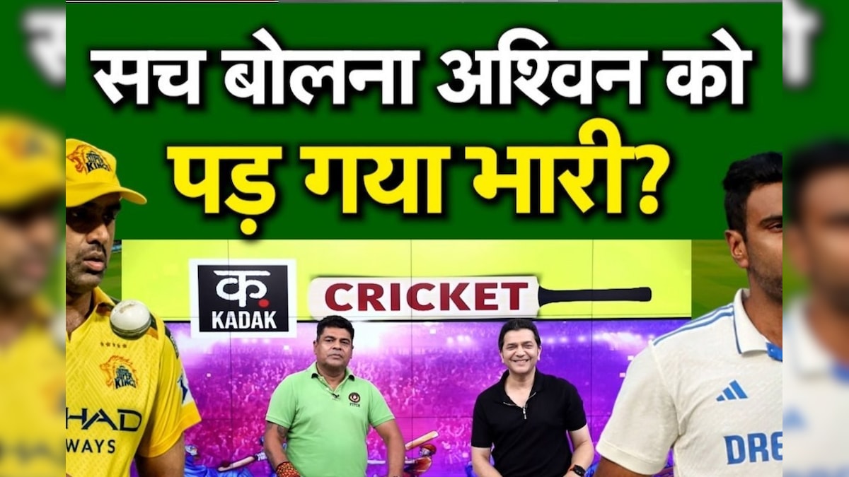 आर अश्विन और चेन्नई सुपर किंग्स के बीच में कैसे बिगड़ गई बात जानिए – News18 हिंदी